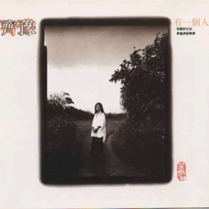 贵在真实稀缺的视频
