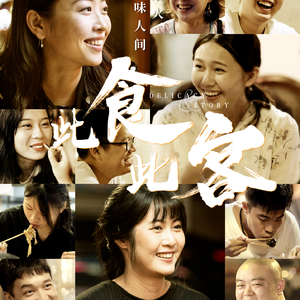 贵在真实稀缺的视频
